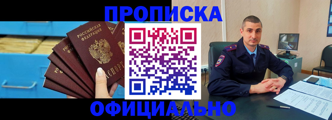 временная регистрация адрес в Мариинском Посаде