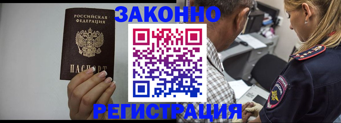 прописка штамп в Мариинском Посаде